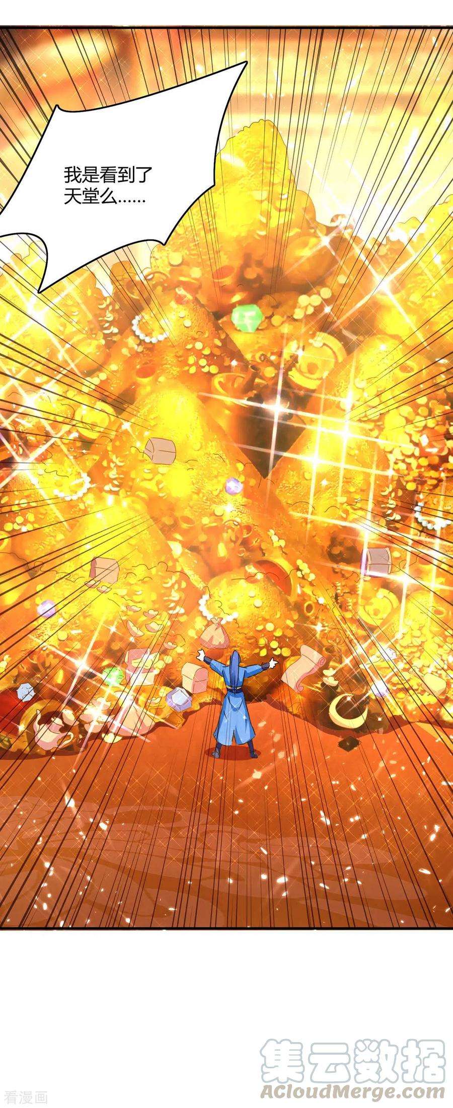 最强升级221话 买买买