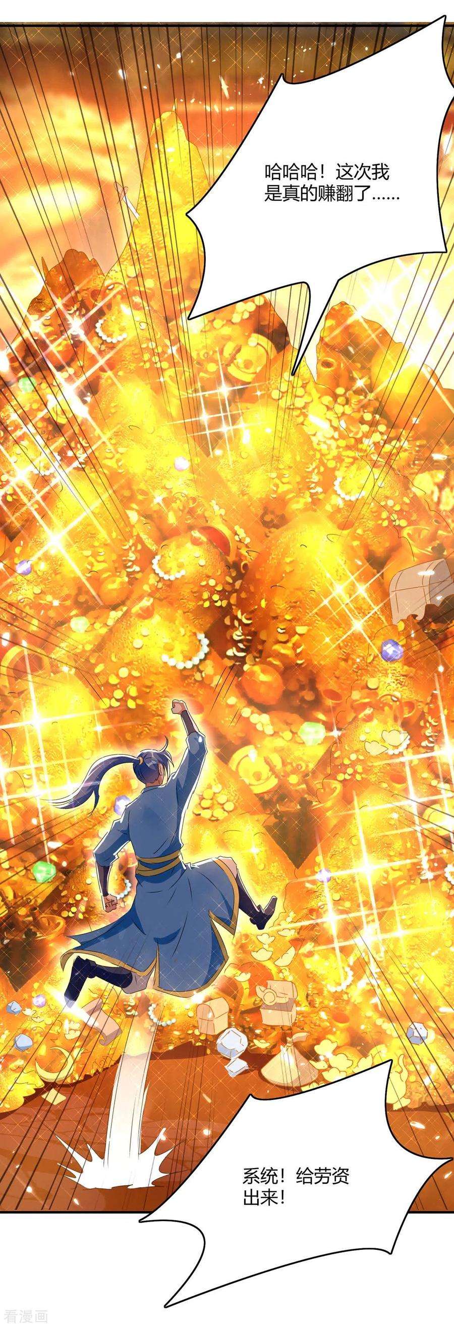 最强升级221话 买买买