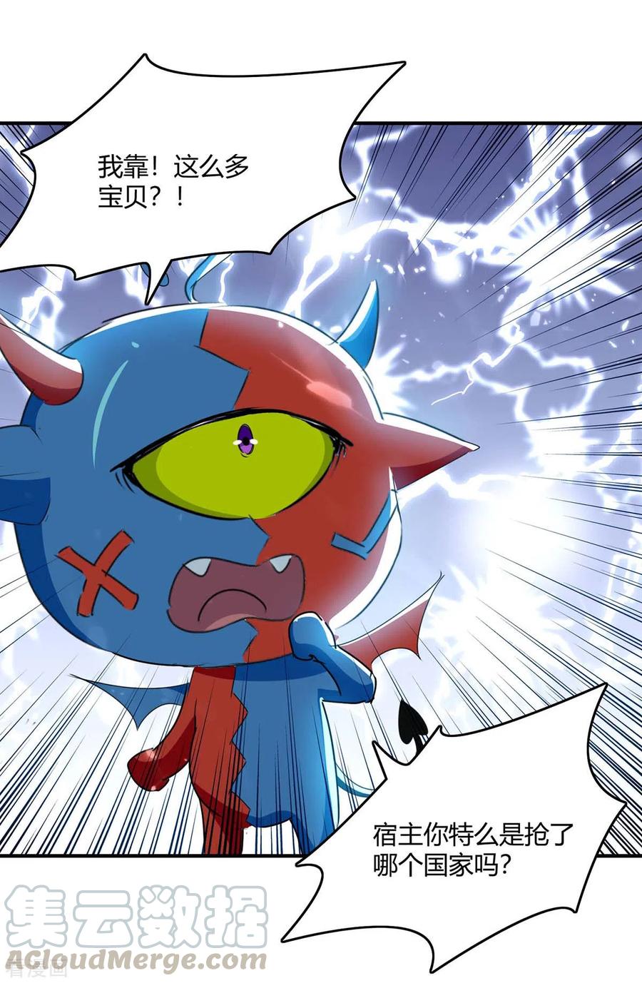 最强升级221话 买买买