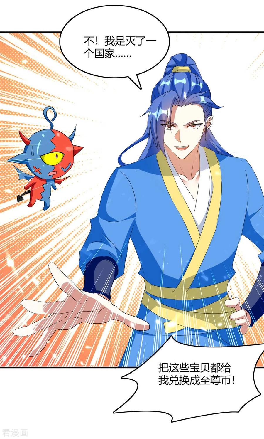 最强升级221话 买买买