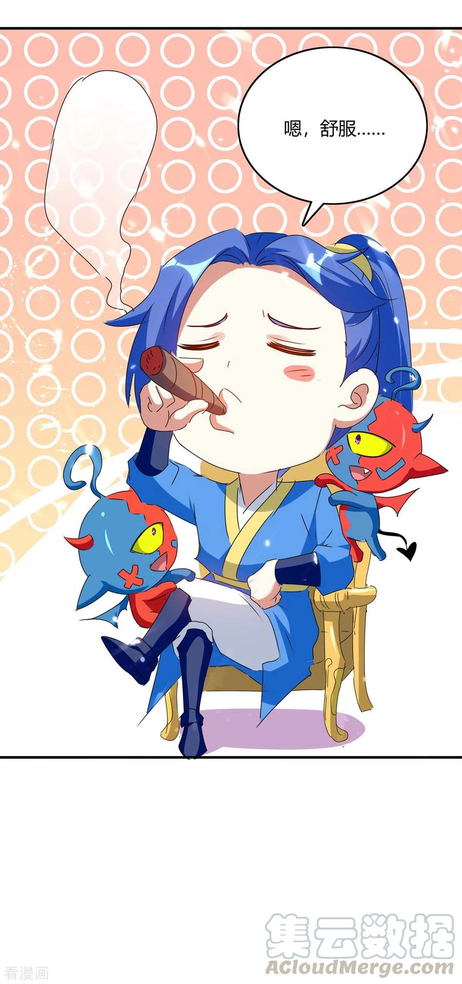 最强升级221话 买买买