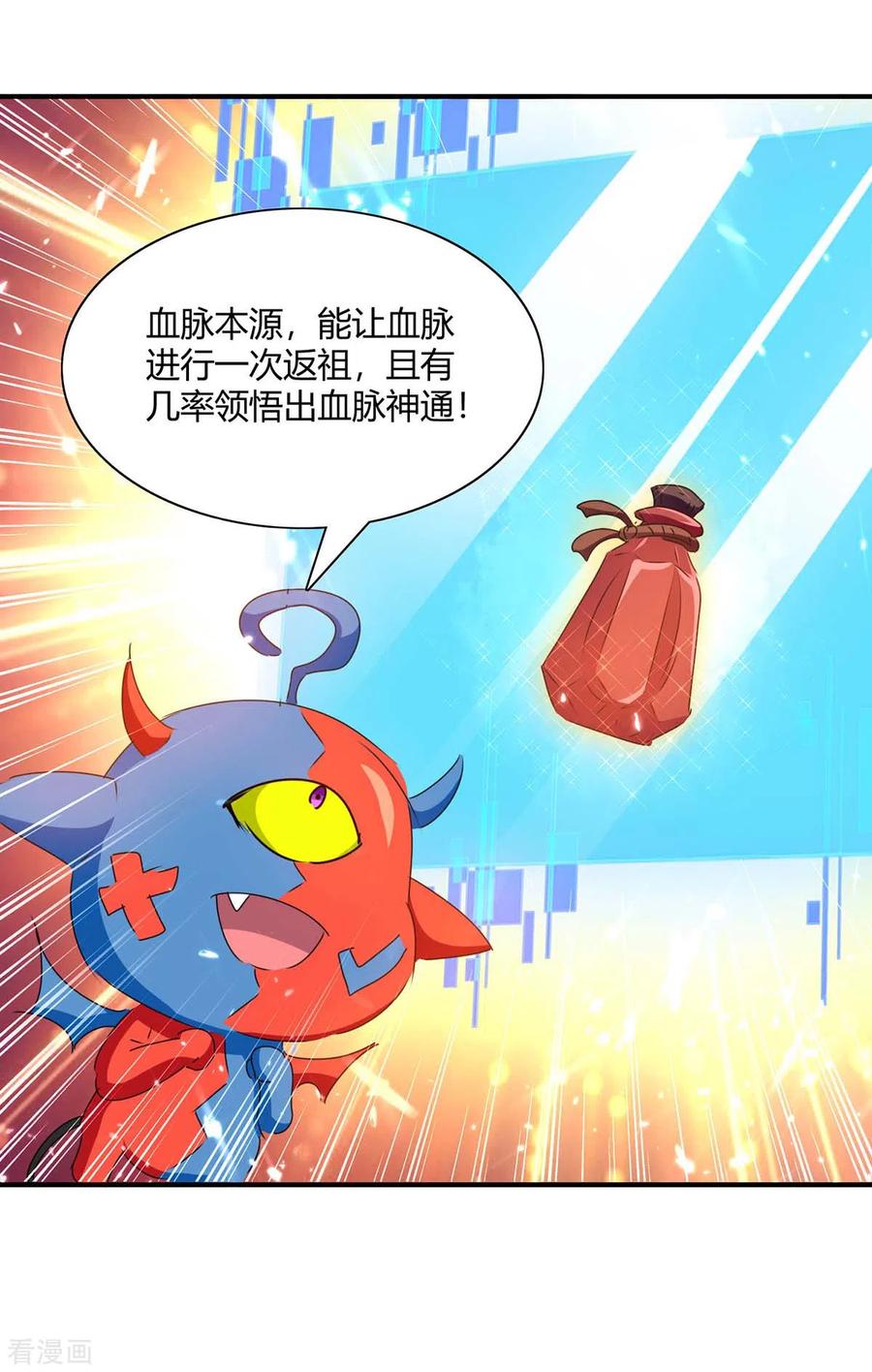 最强升级221话 买买买