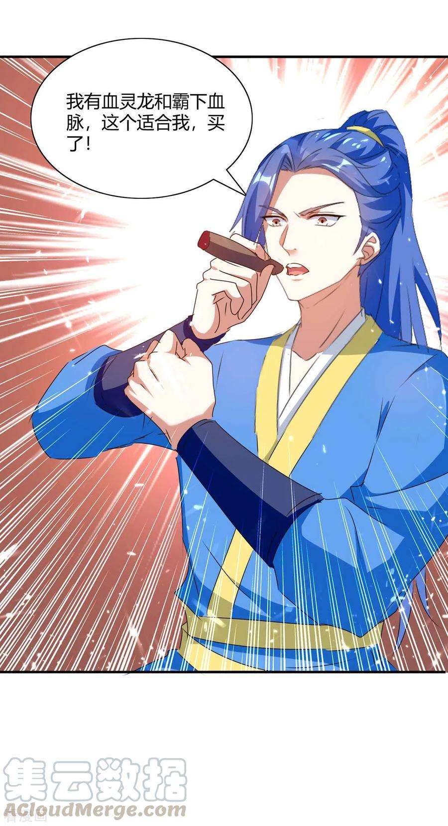 最强升级221话 买买买