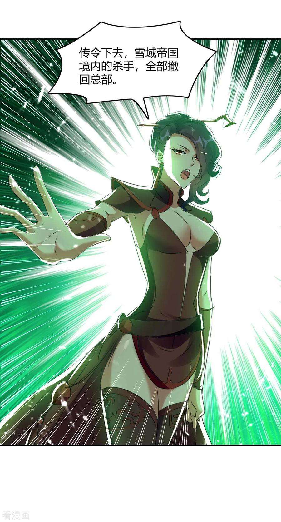 最强升级221话 买买买