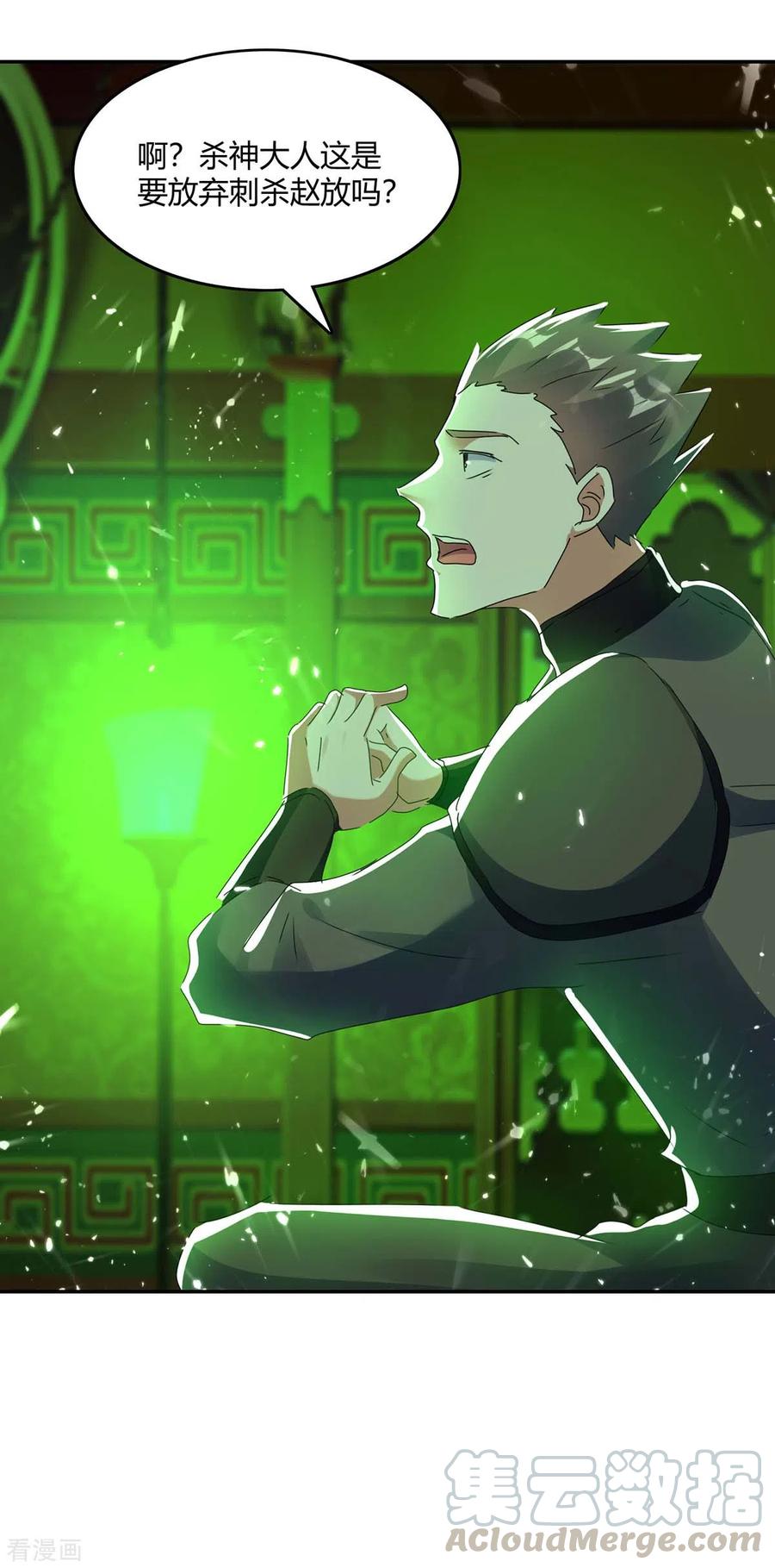 最强升级221话 买买买