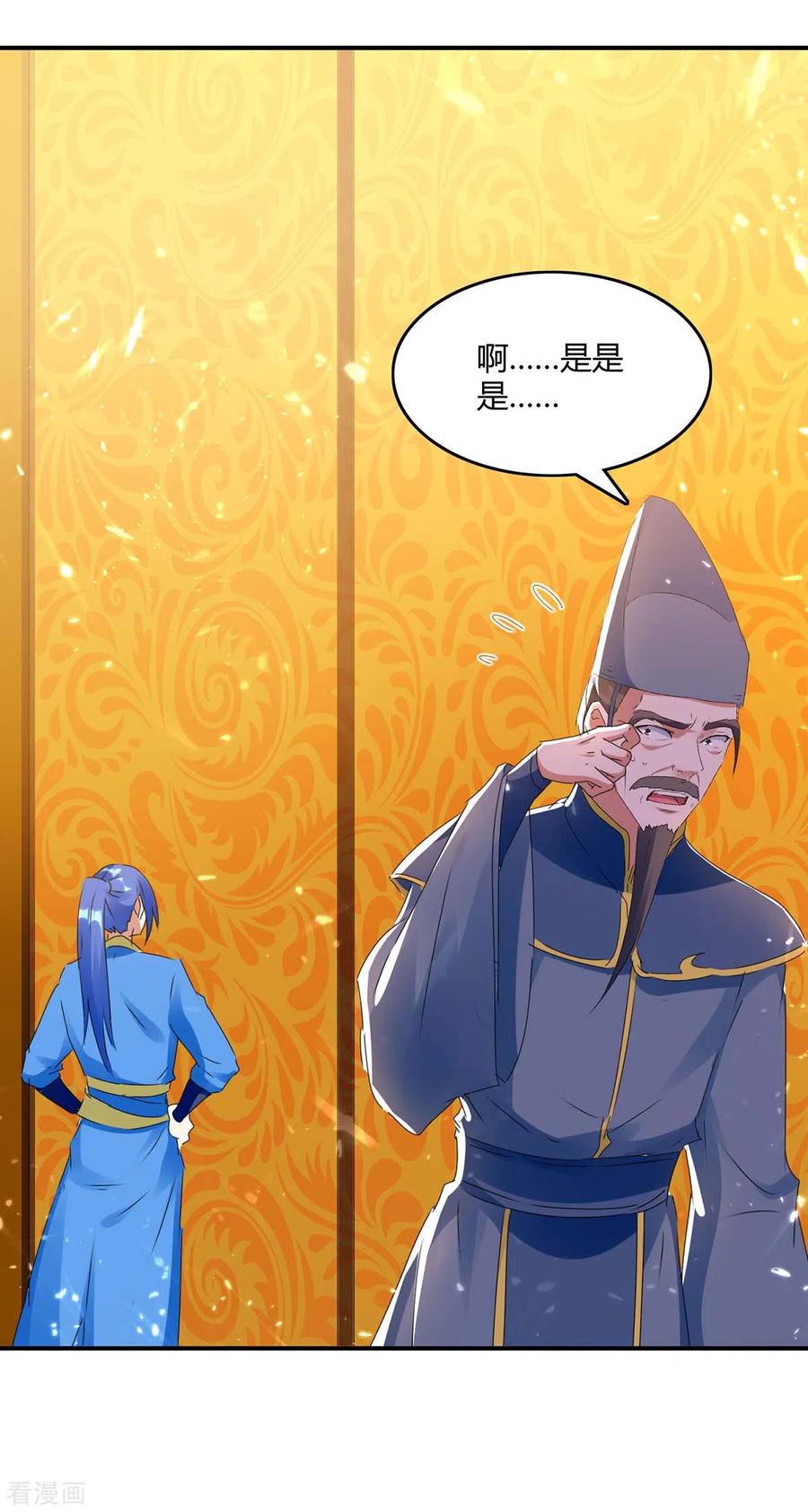 最强升级221话 买买买