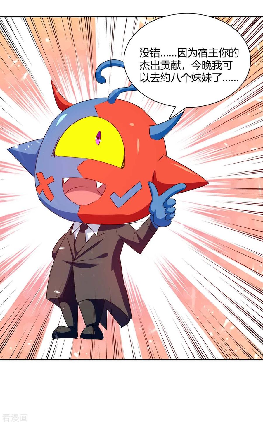 最强升级222话 偷袭