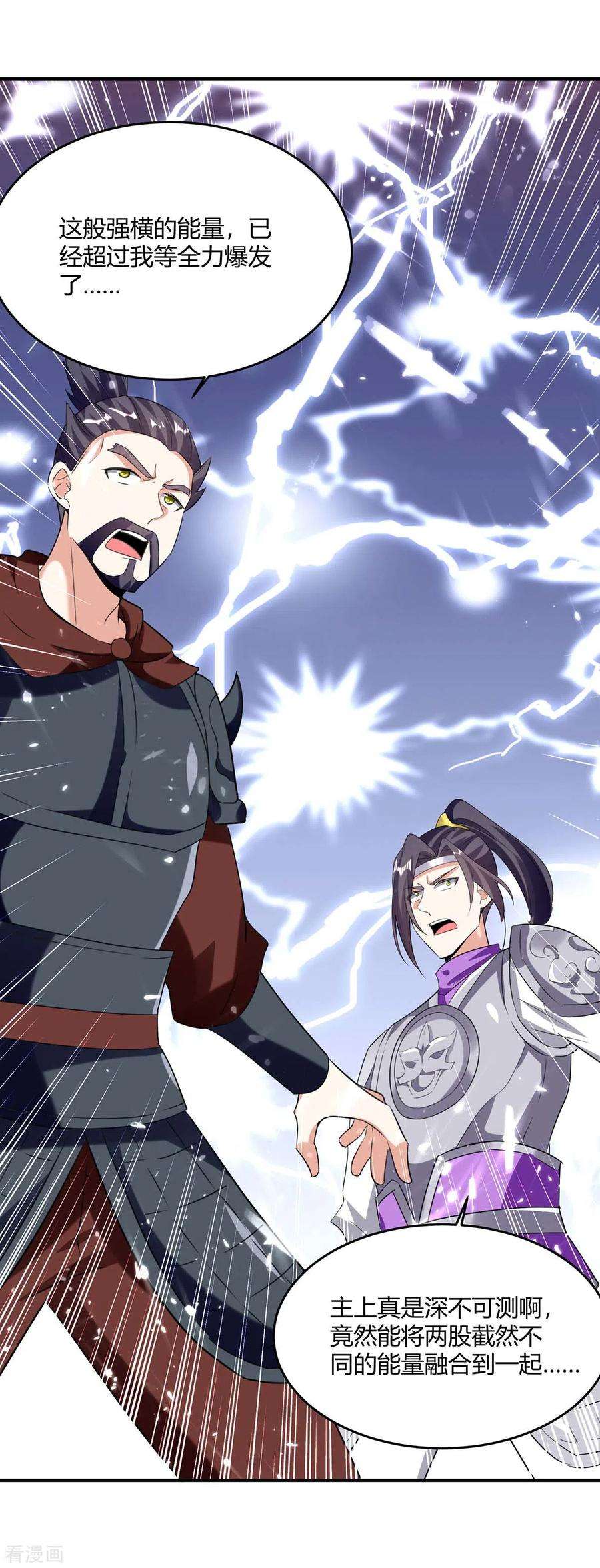 最强升级222话 偷袭