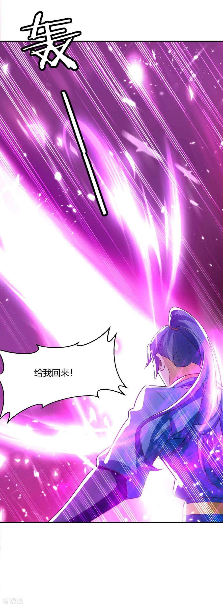 最强升级222话 偷袭