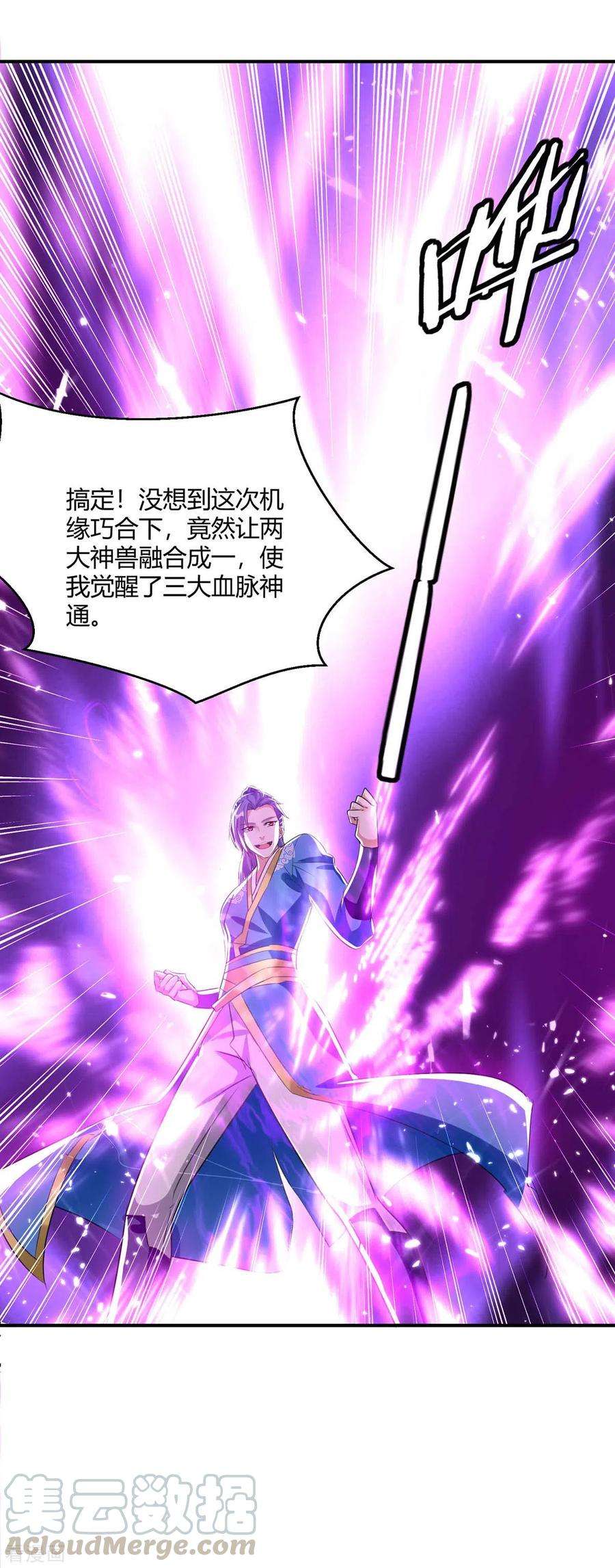 最强升级222话 偷袭