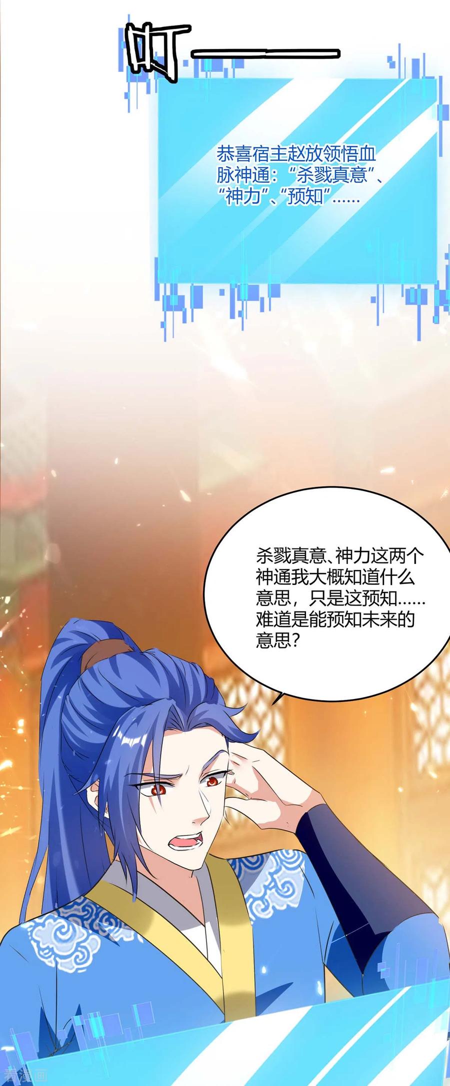 最强升级222话 偷袭