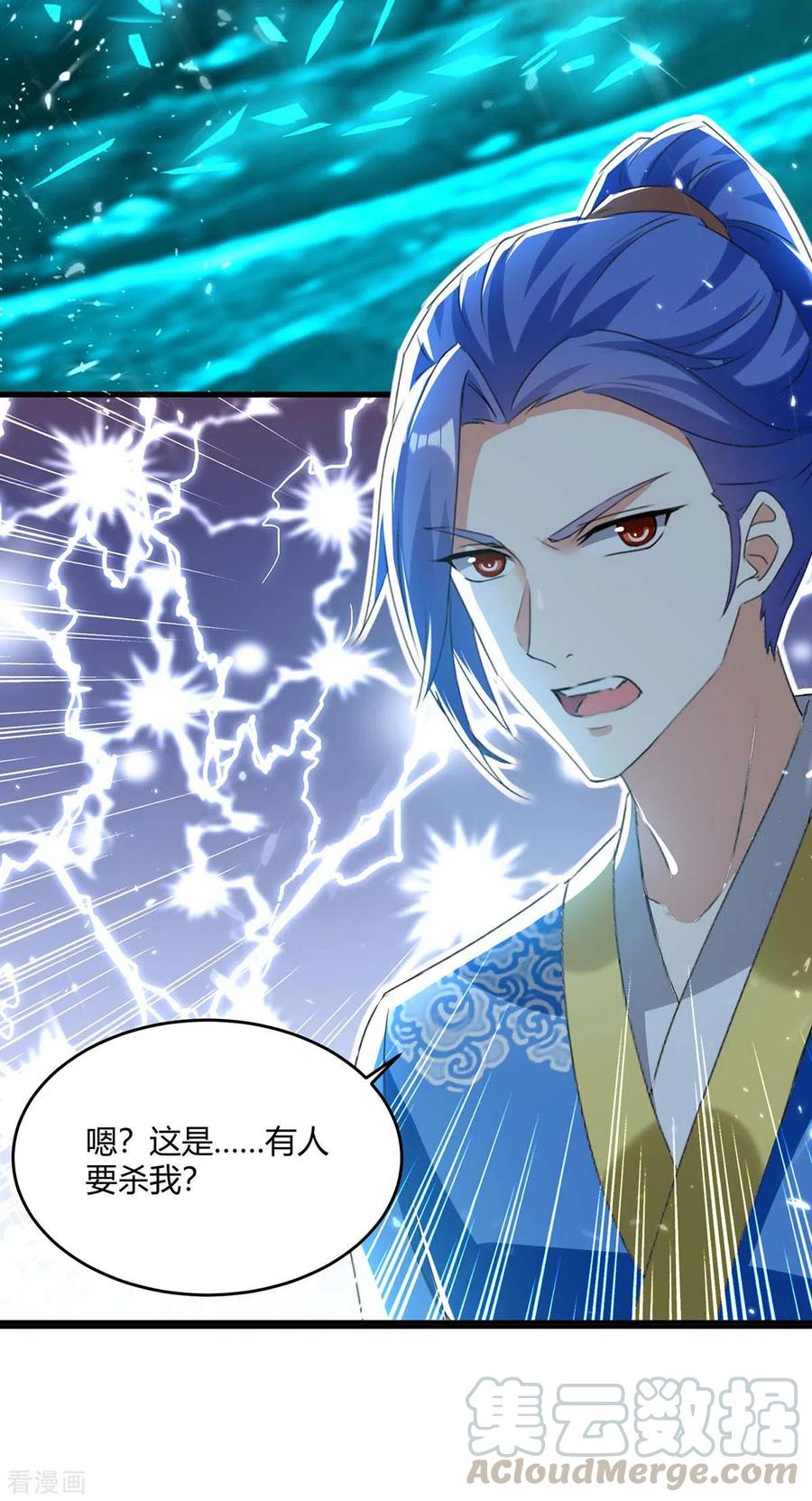 最强升级222话 偷袭