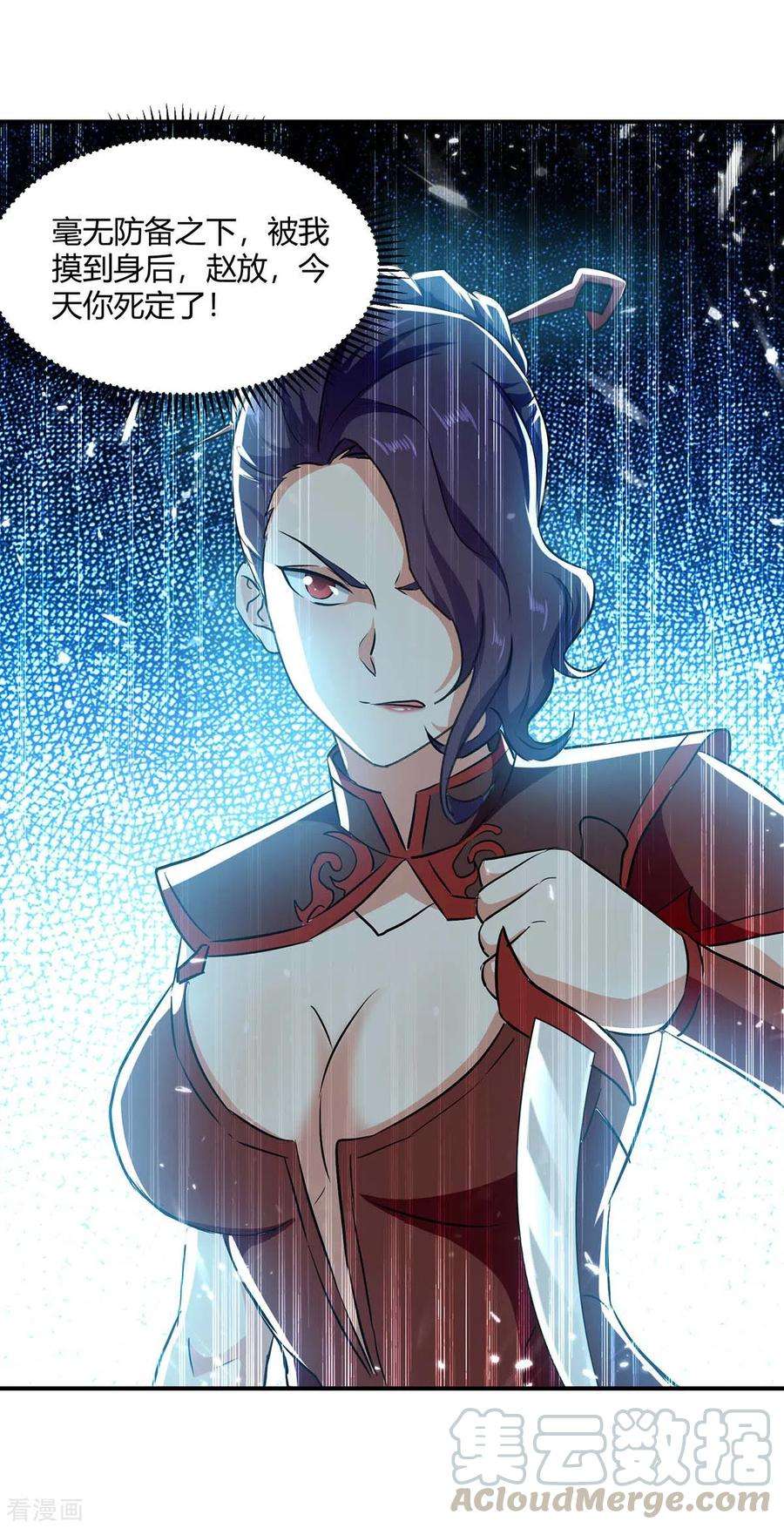 最强升级222话 偷袭