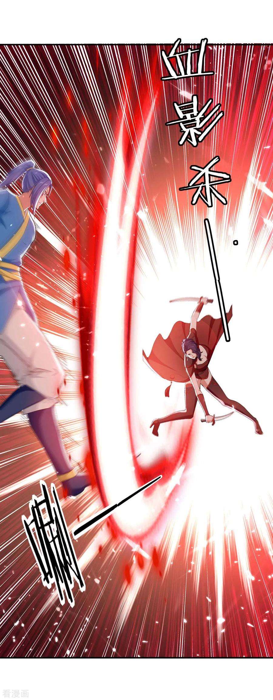 最强升级222话 偷袭