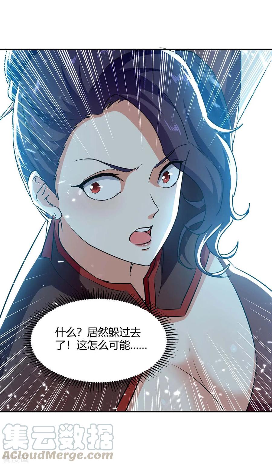 最强升级222话 偷袭