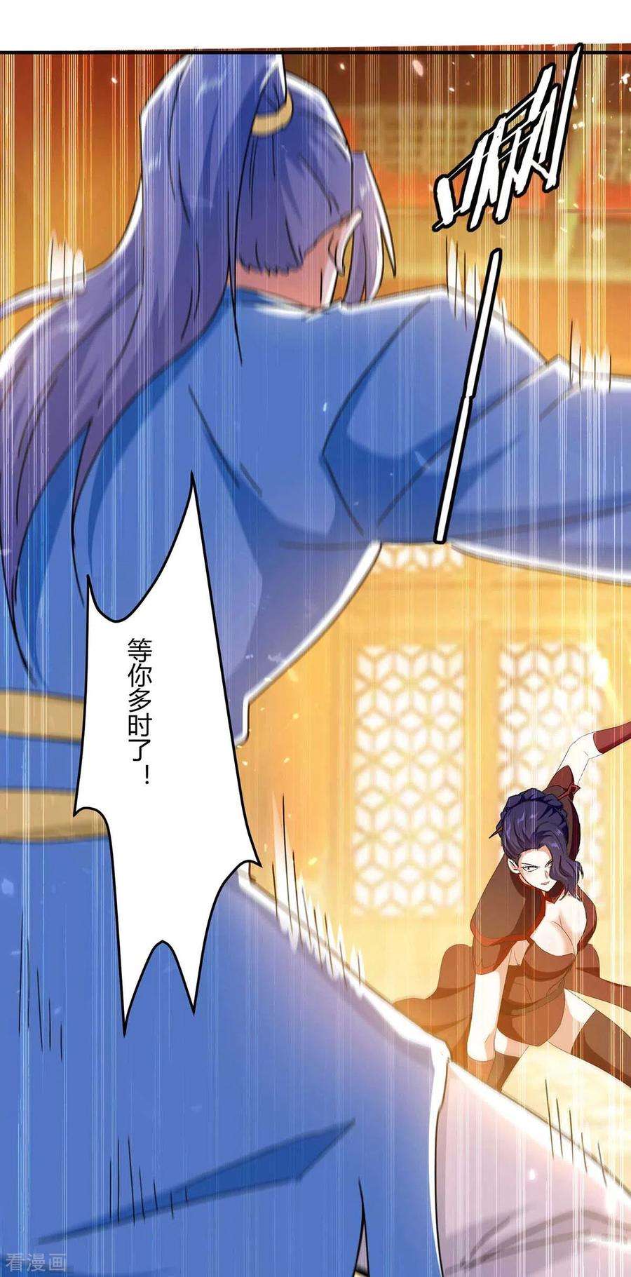 最强升级222话 偷袭