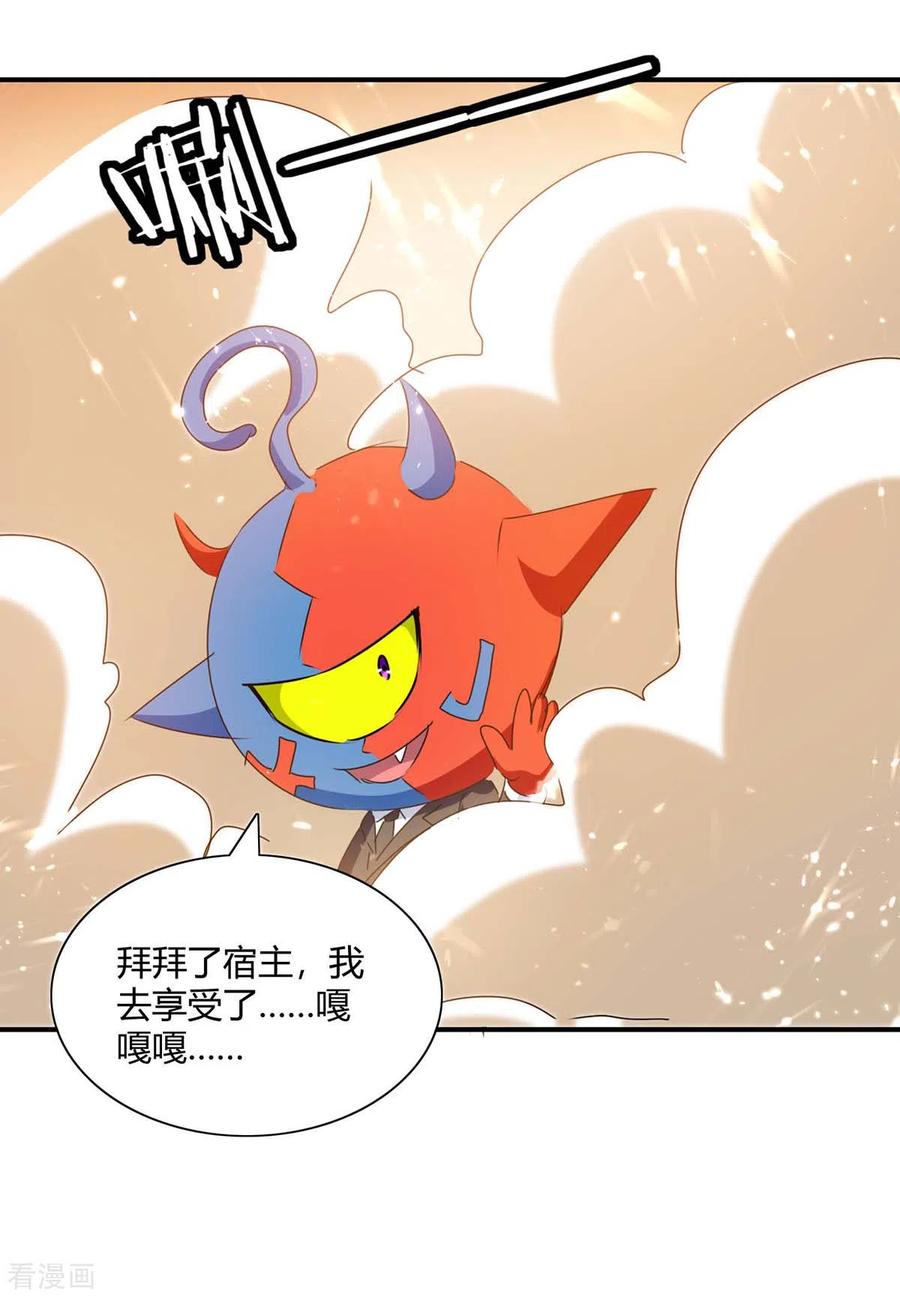 最强升级222话 偷袭