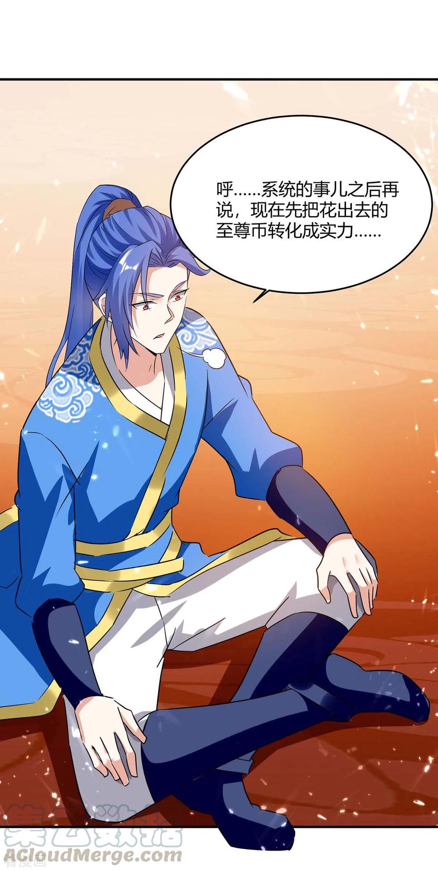 最强升级222话 偷袭