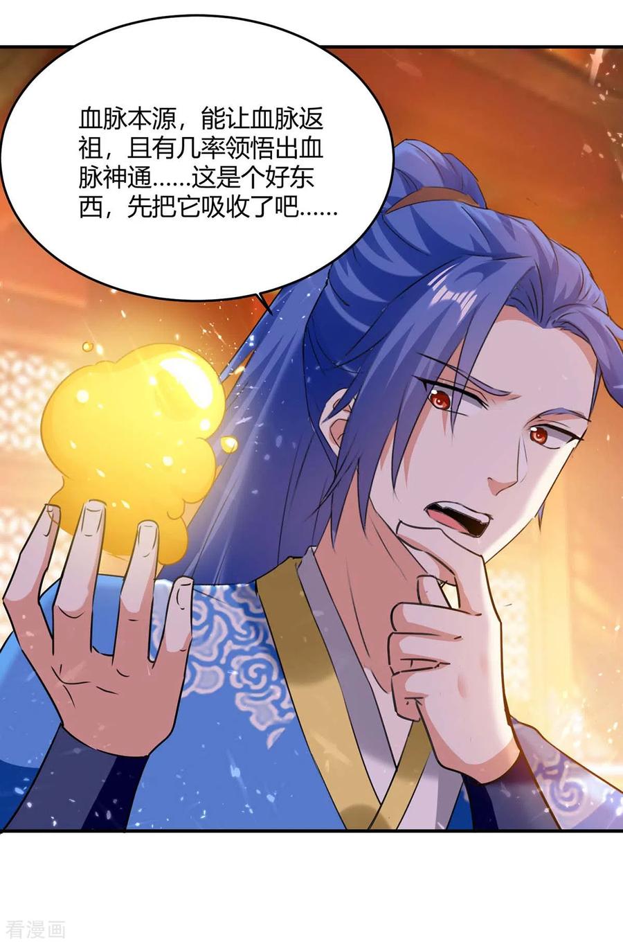 最强升级222话 偷袭