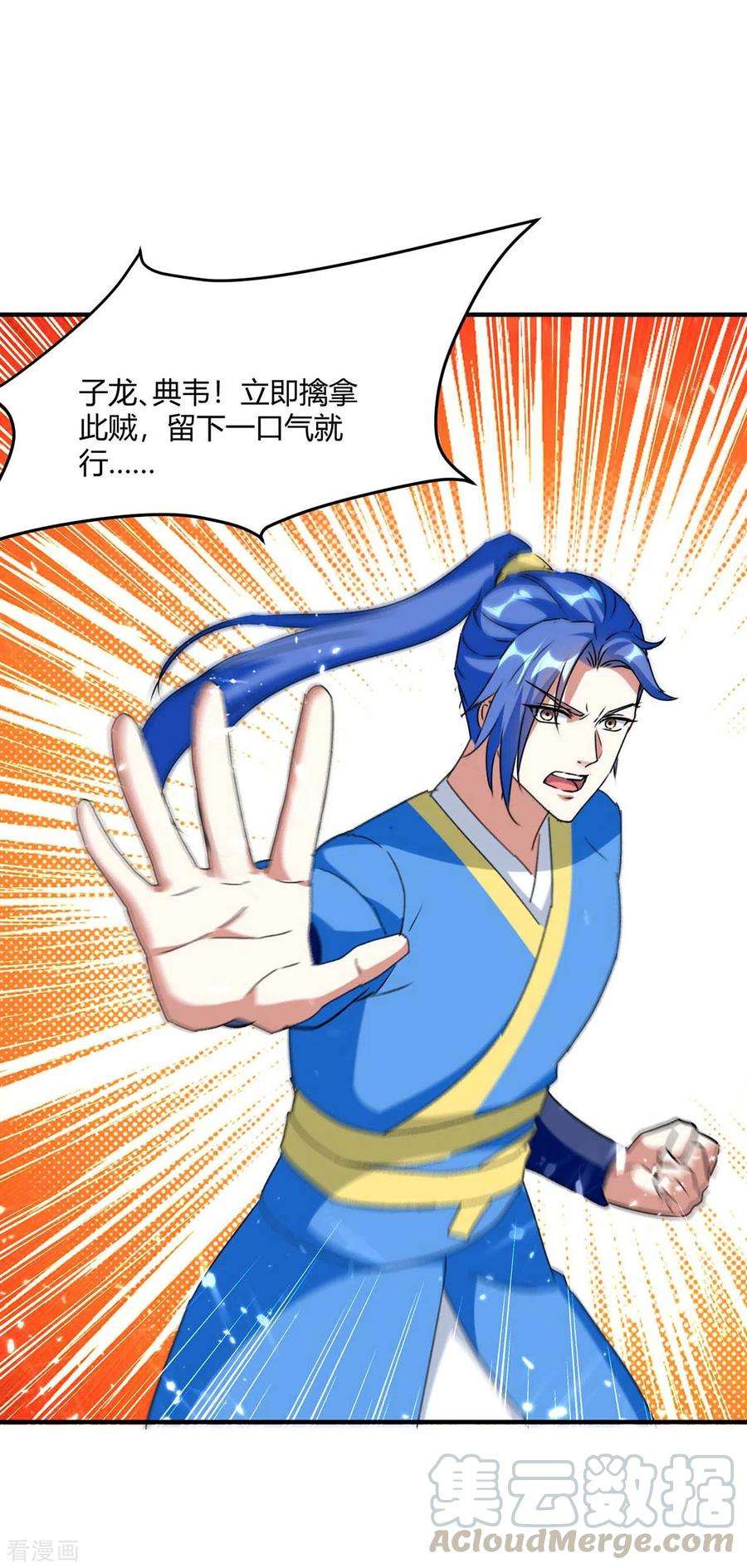 最强升级223话 审问