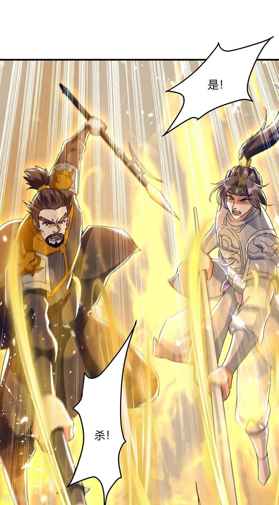 最强升级223话 审问