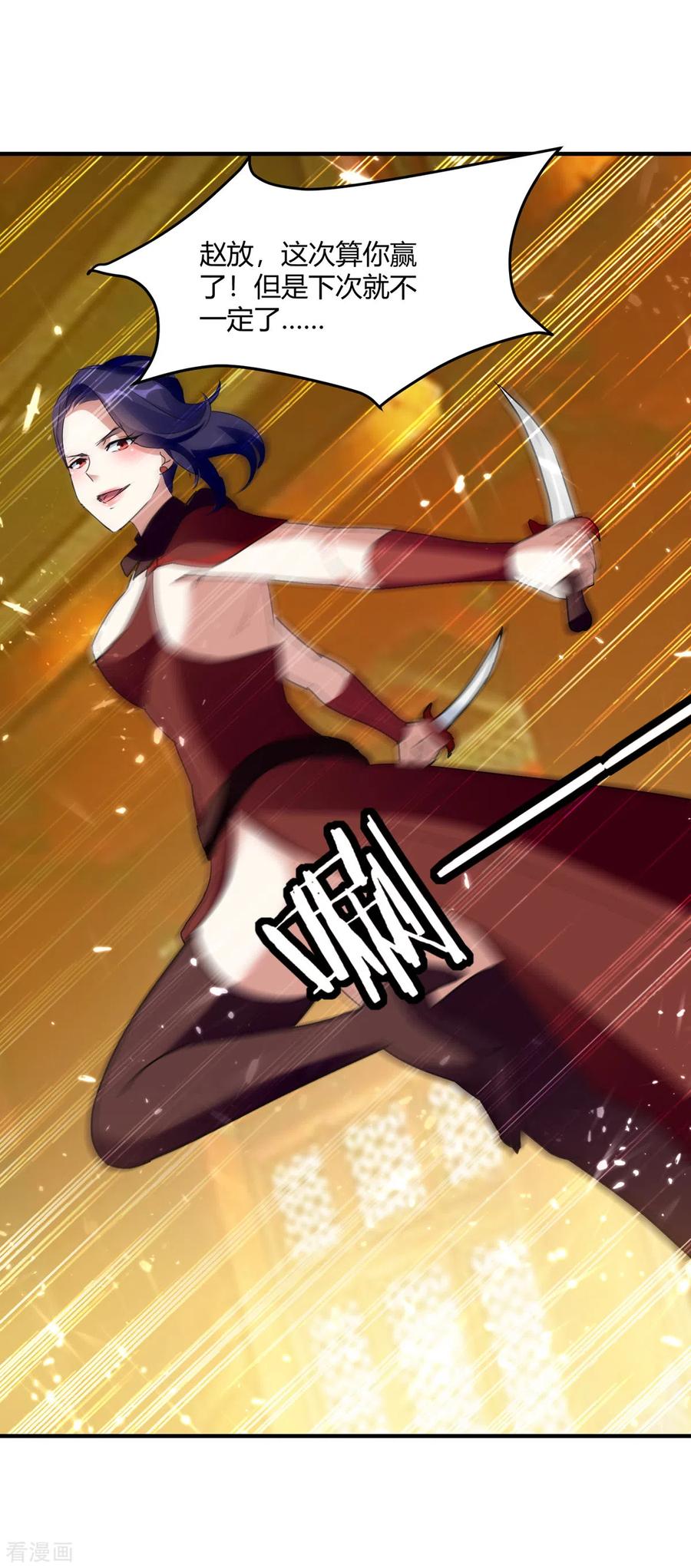 最强升级223话 审问