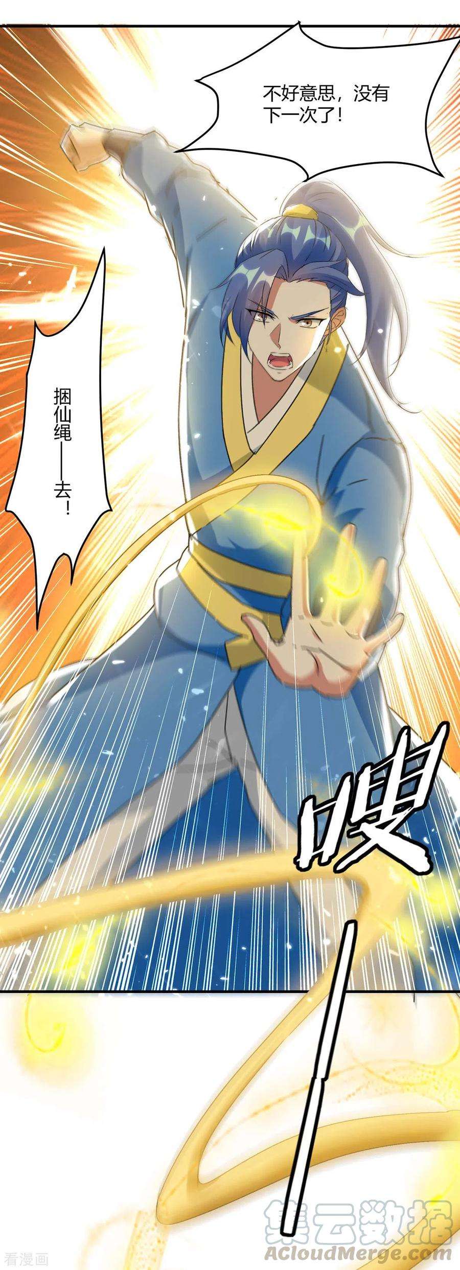 最强升级223话 审问