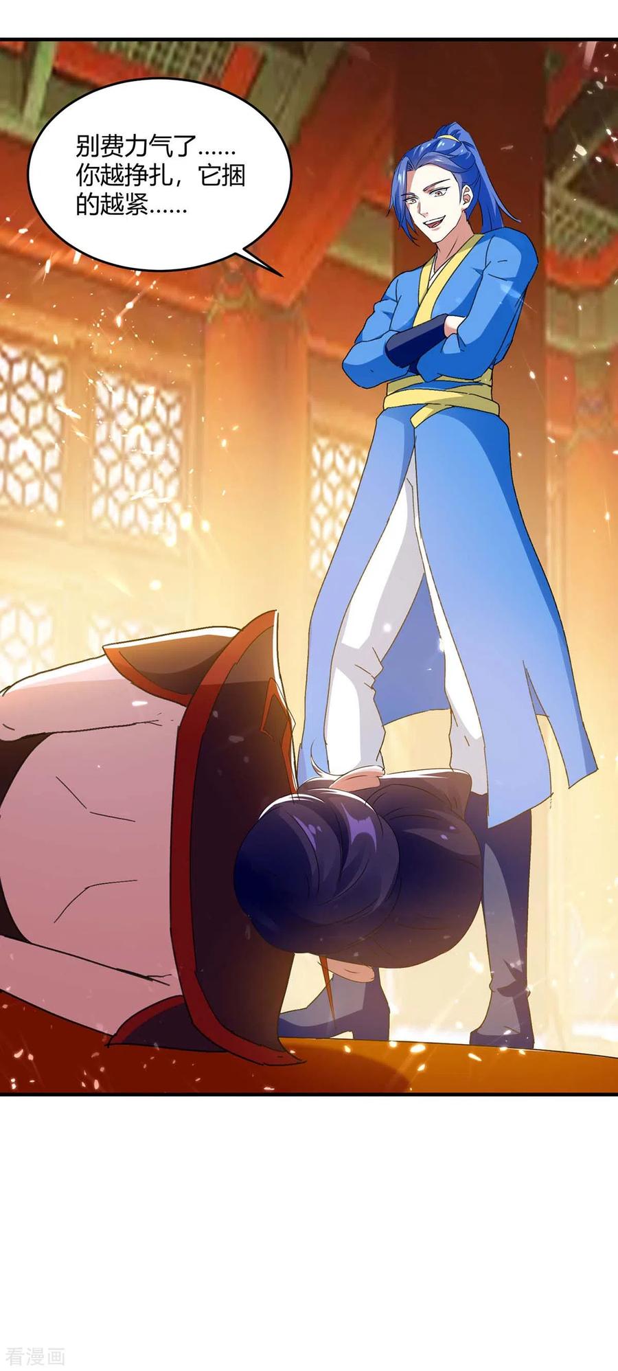 最强升级223话 审问