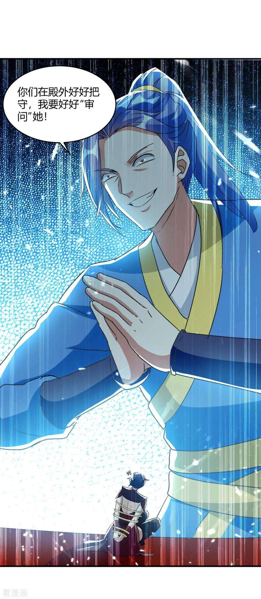 最强升级223话 审问