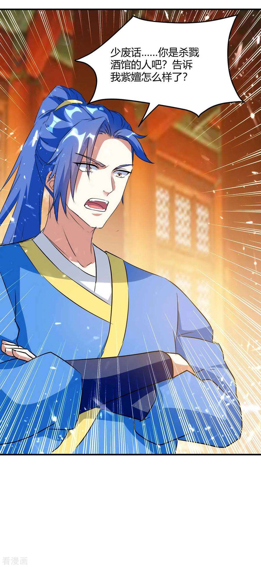 最强升级223话 审问