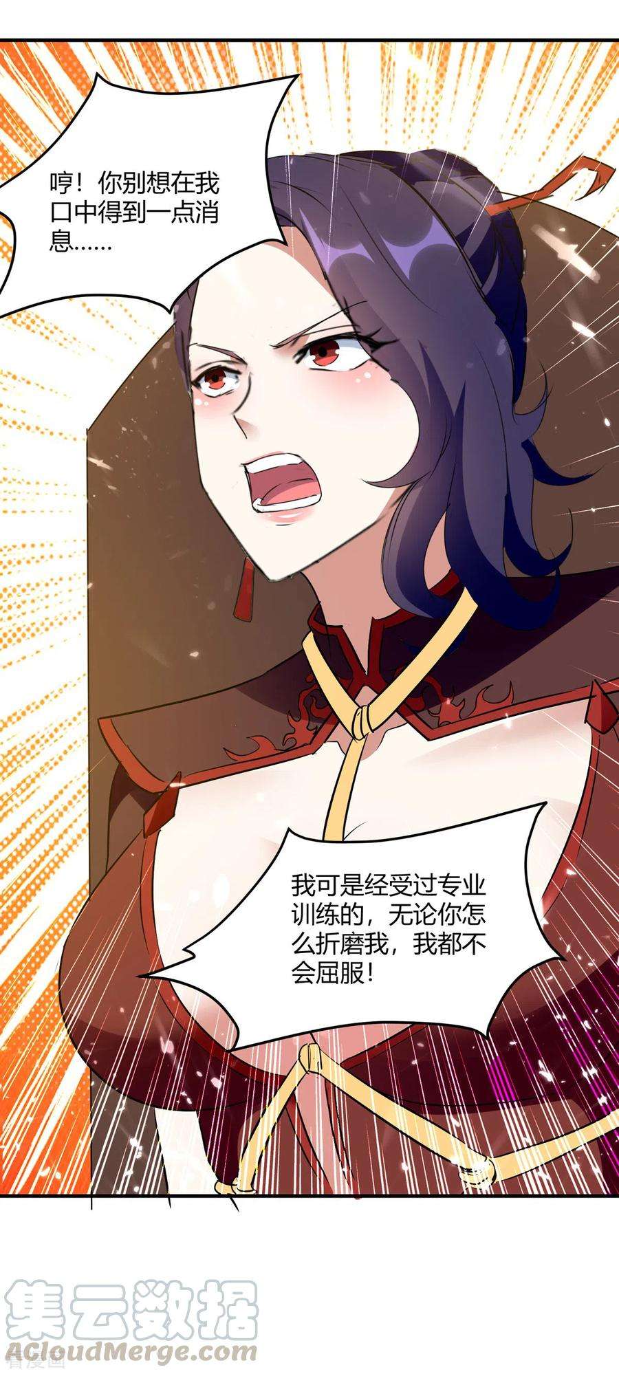 最强升级223话 审问