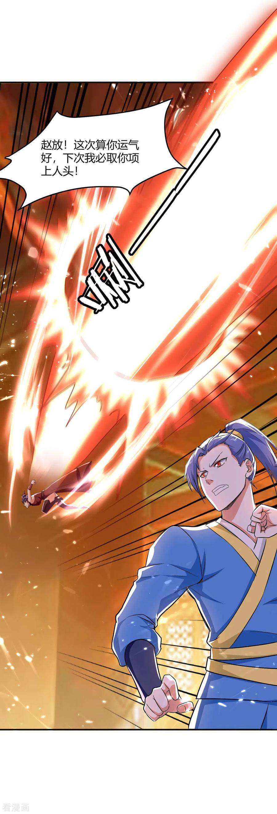 最强升级223话 审问