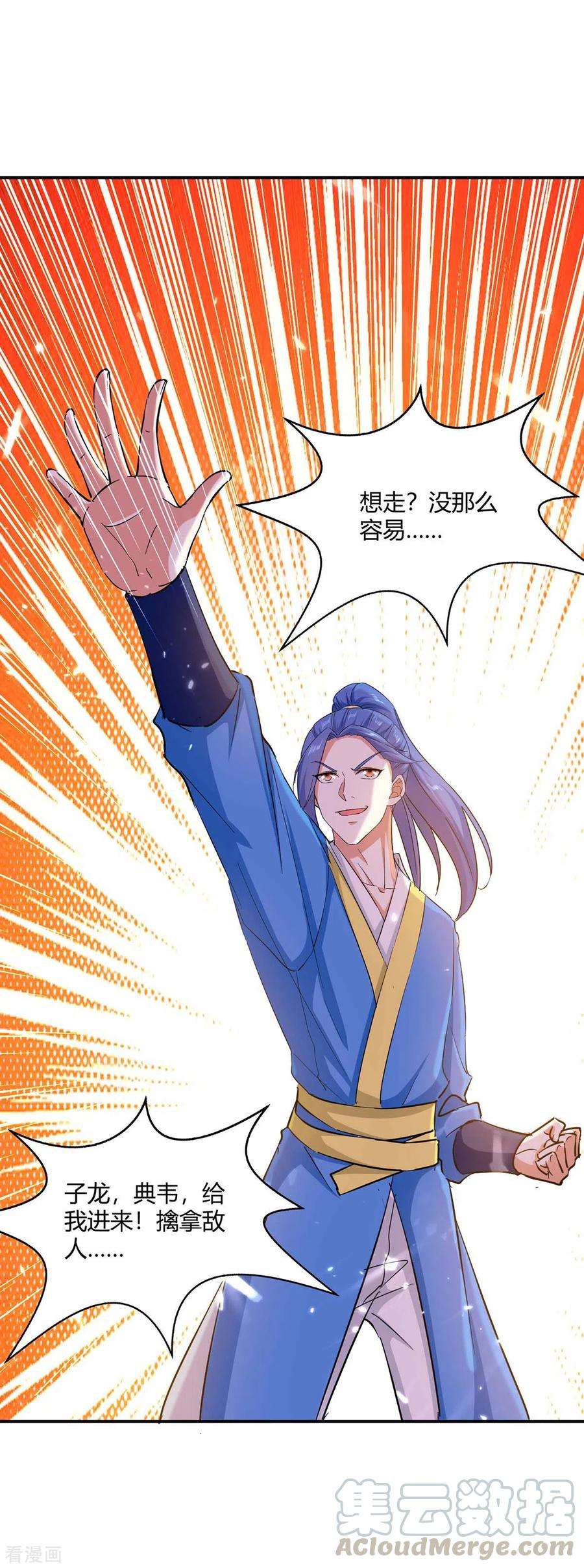 最强升级223话 审问