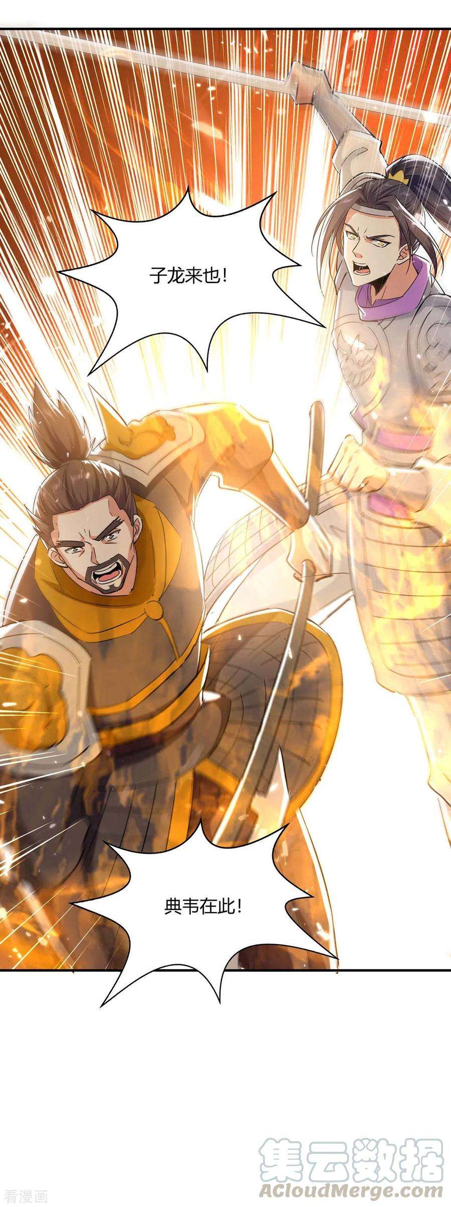 最强升级223话 审问