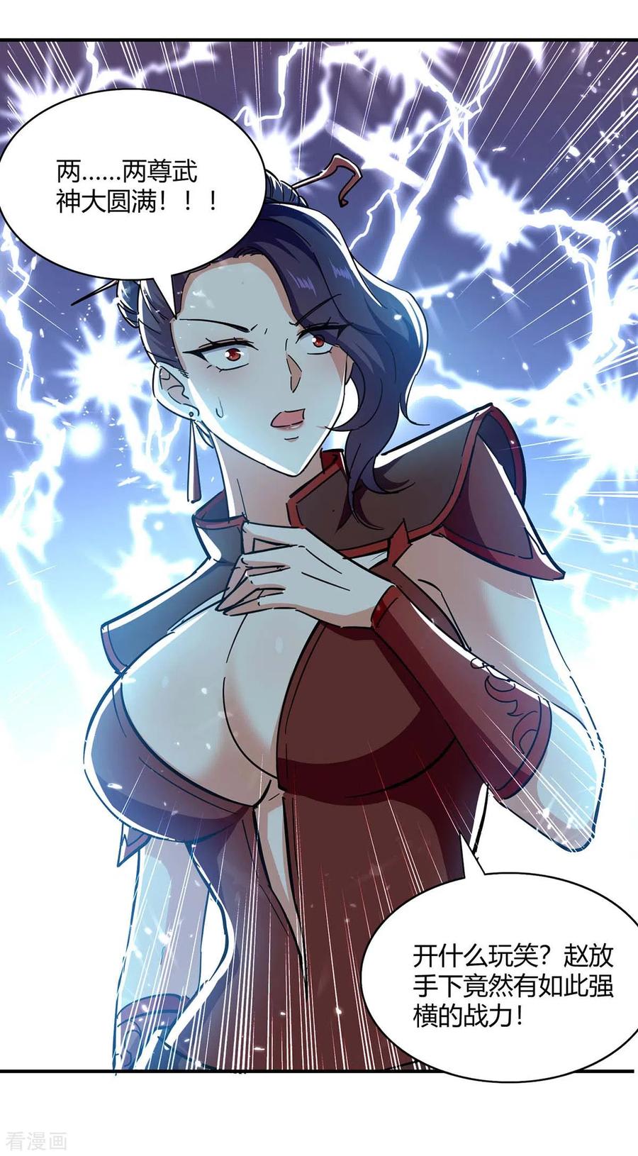 最强升级223话 审问