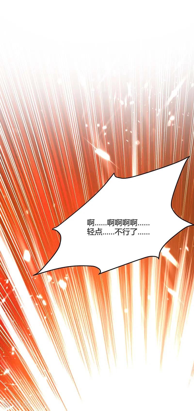 最强升级224话 收服暗香