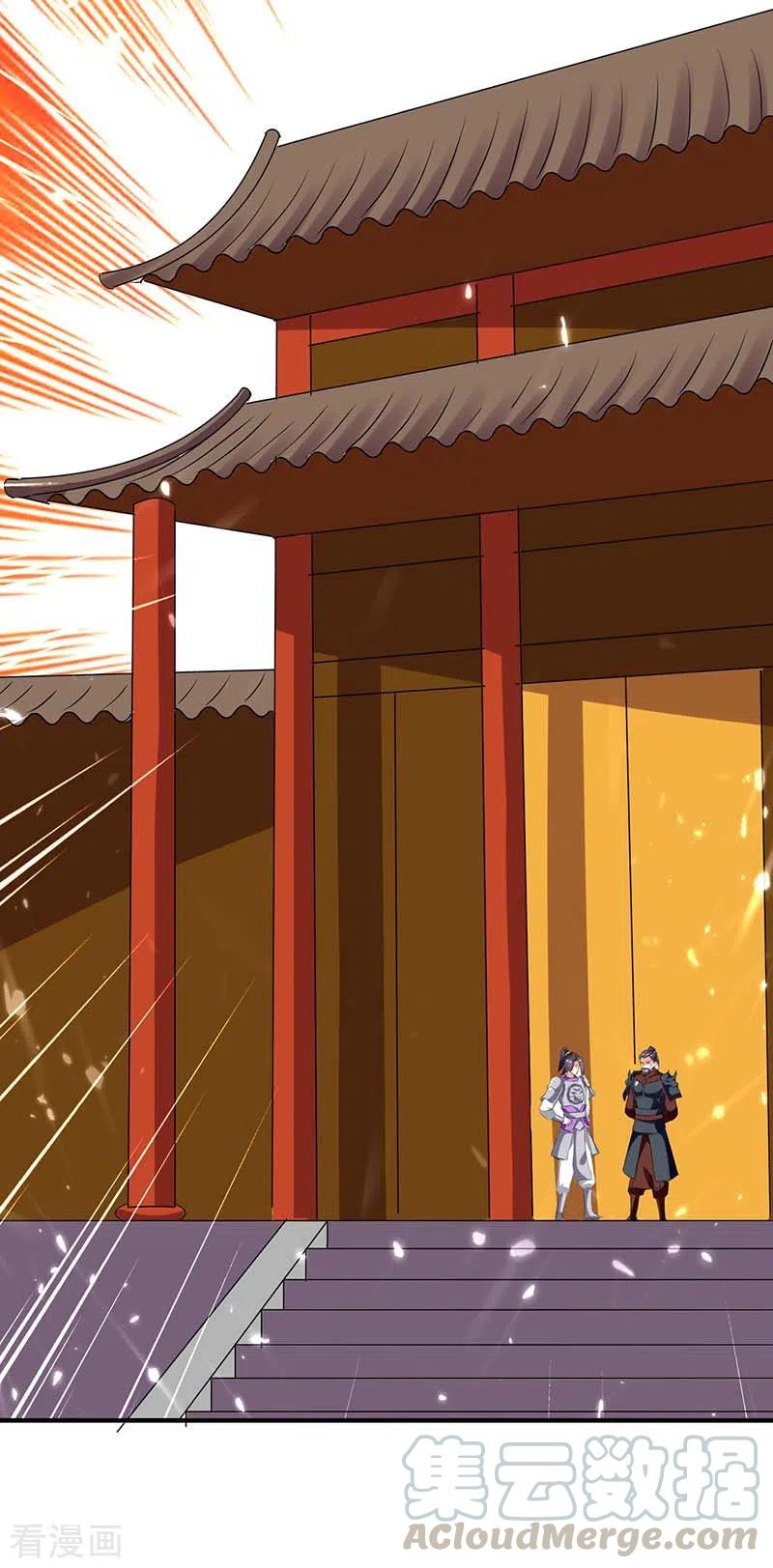 最强升级224话 收服暗香