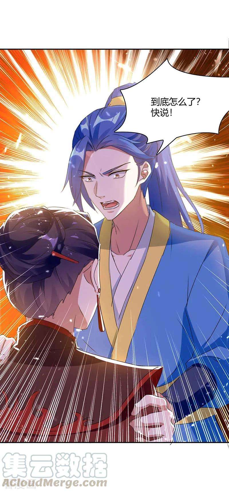 最强升级224话 收服暗香