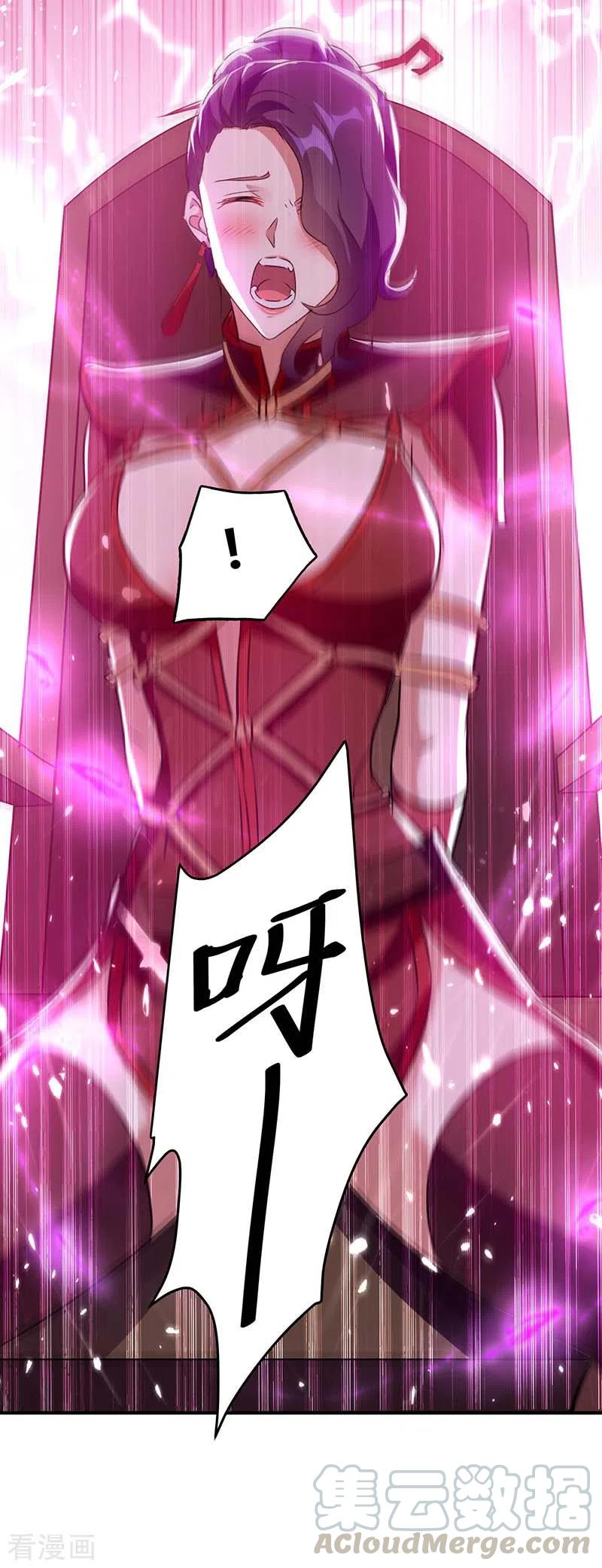 最强升级224话 收服暗香