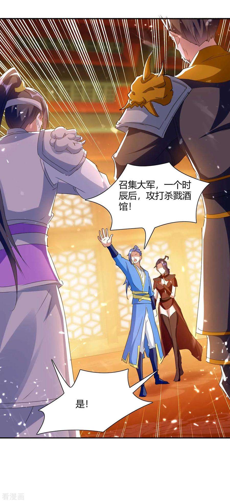 最强升级225话 攻打杀戮酒馆