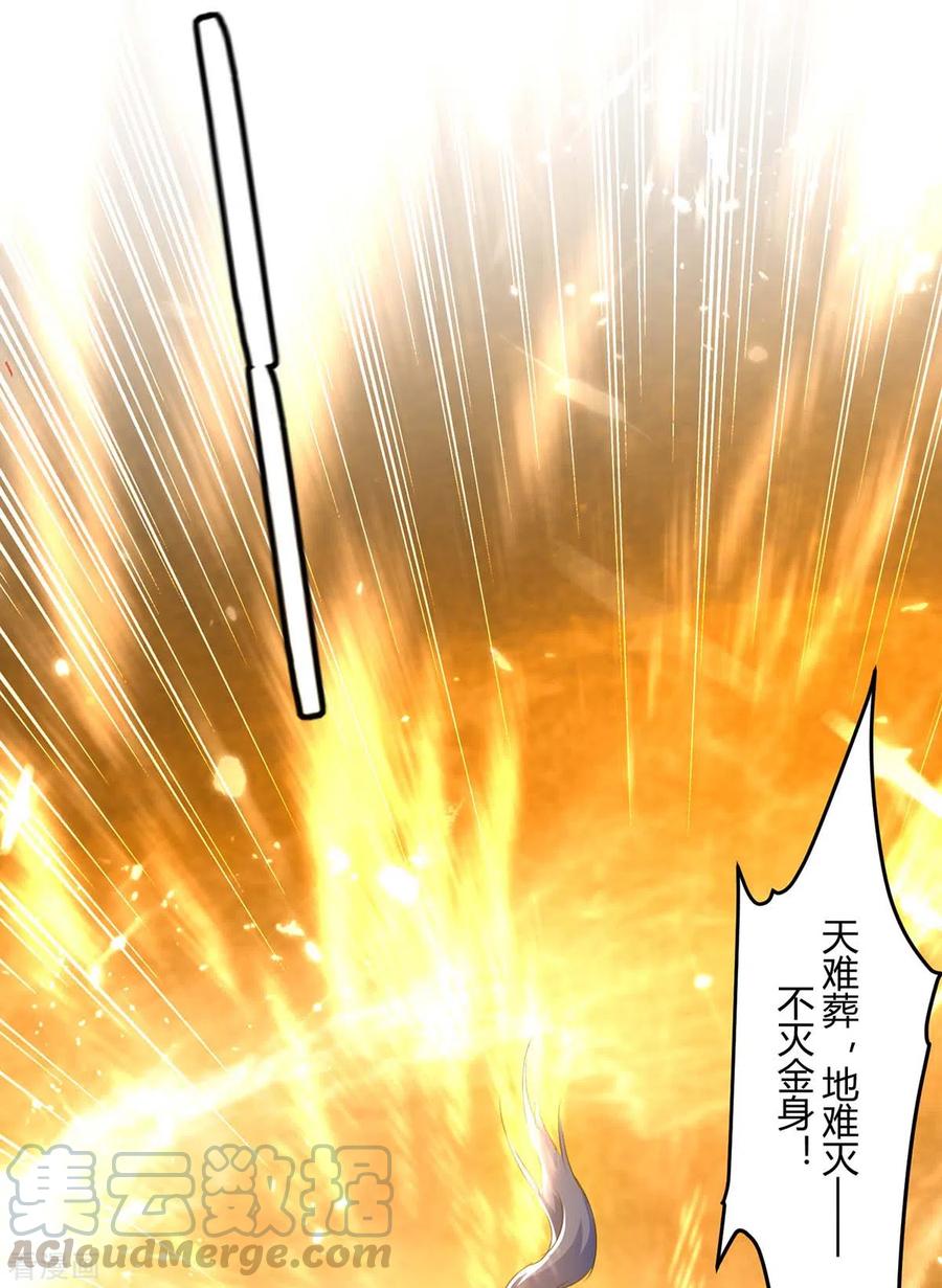 最强升级225话 攻打杀戮酒馆