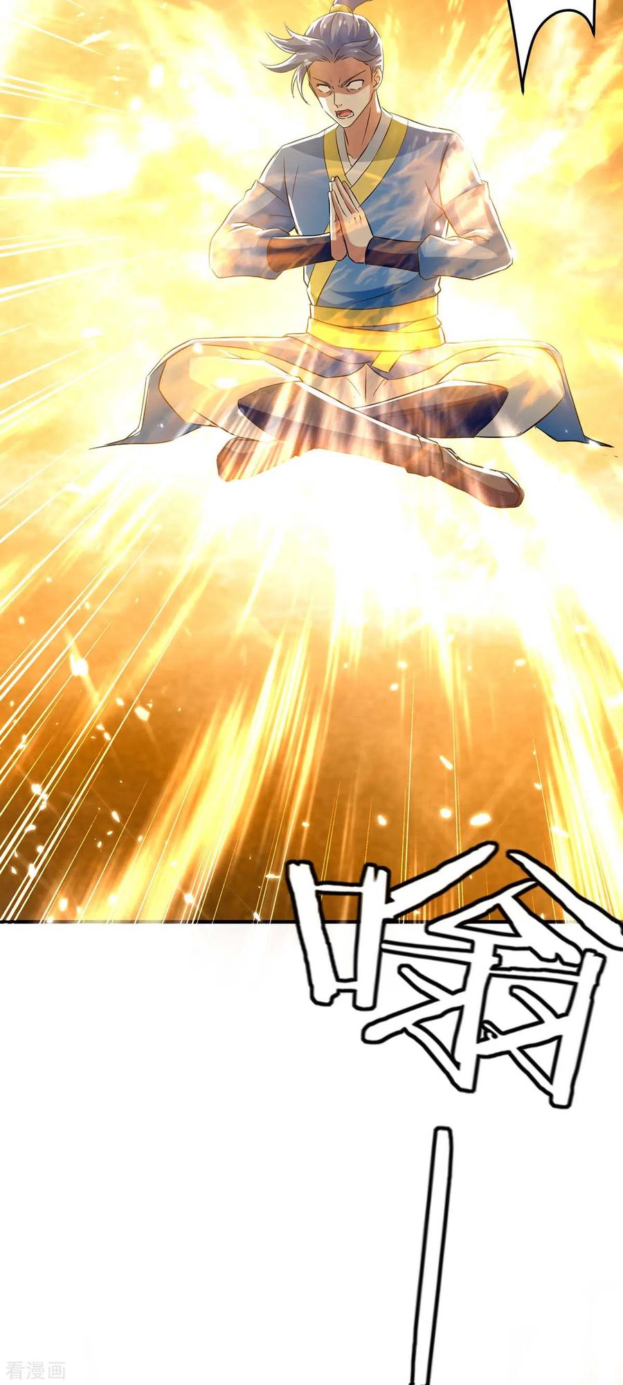 最强升级225话 攻打杀戮酒馆