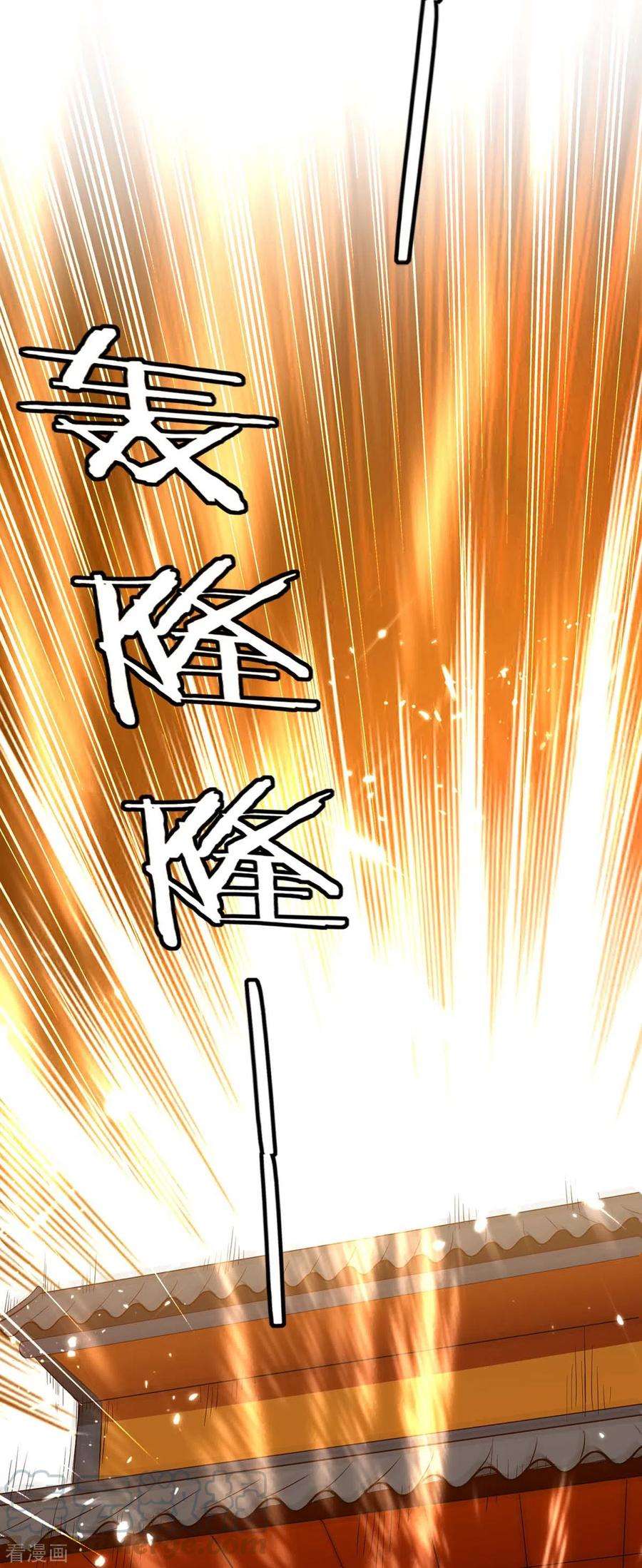 最强升级225话 攻打杀戮酒馆