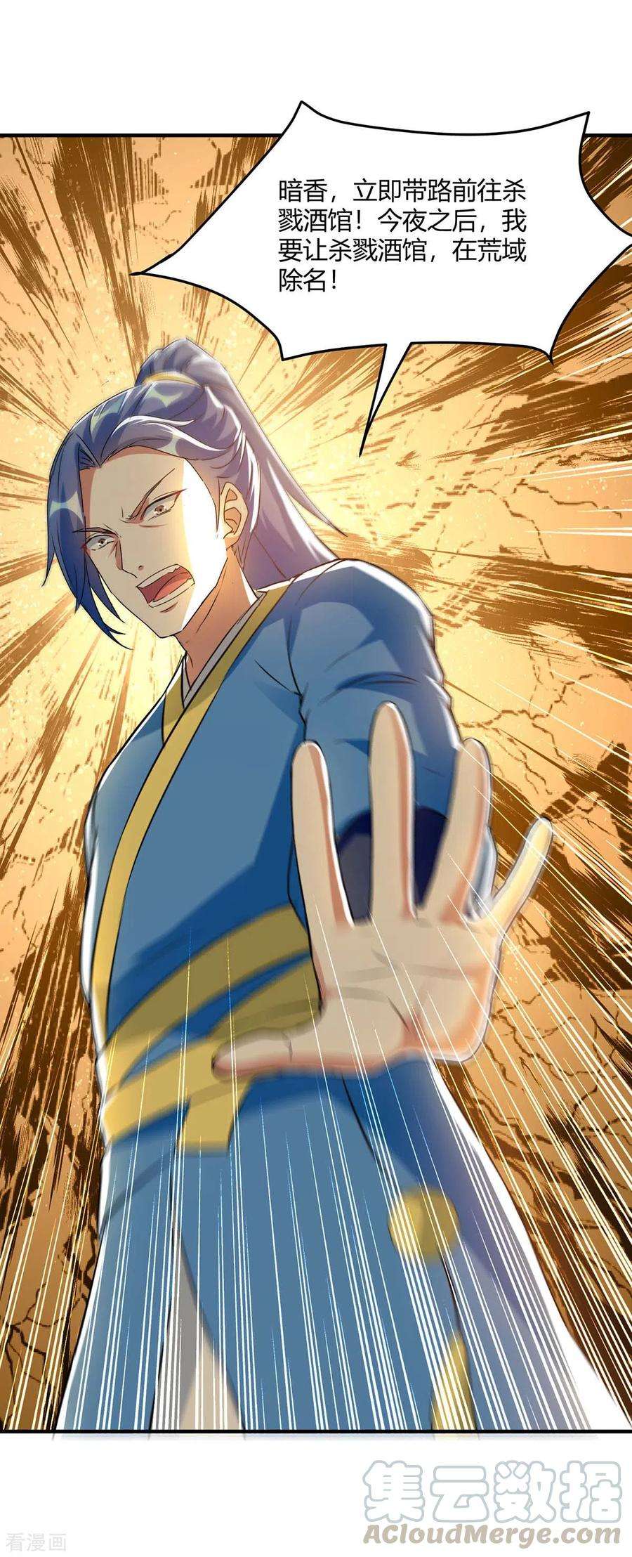 最强升级225话 攻打杀戮酒馆