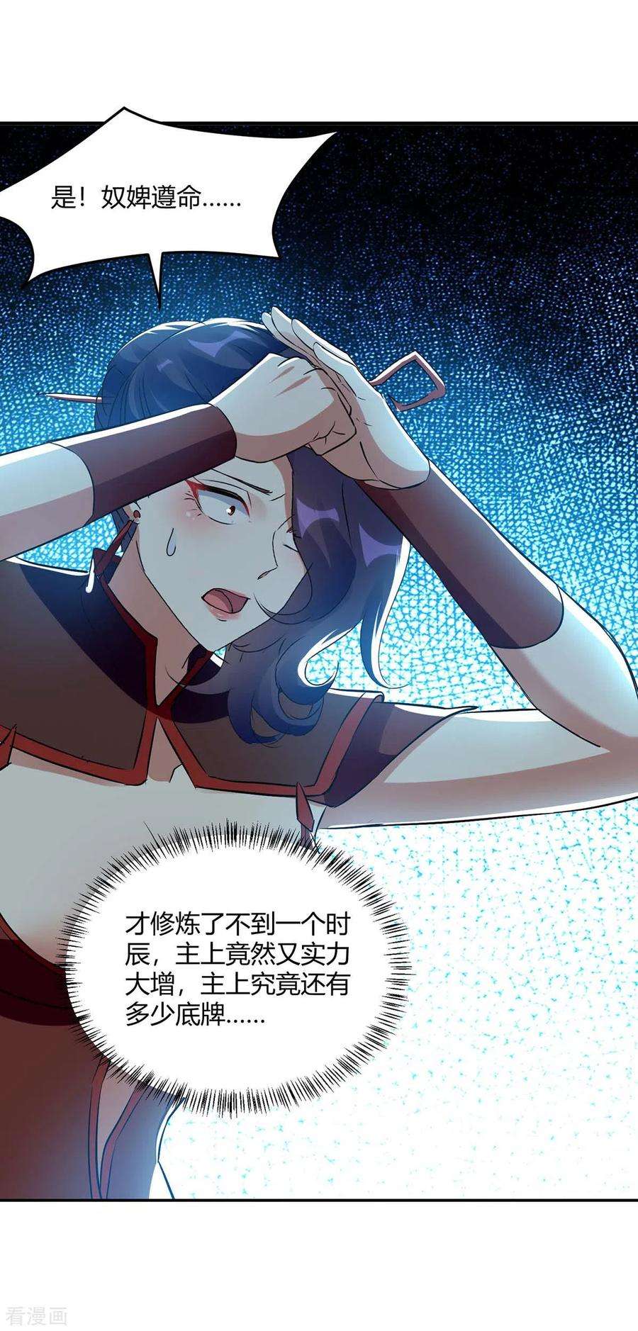 最强升级225话 攻打杀戮酒馆