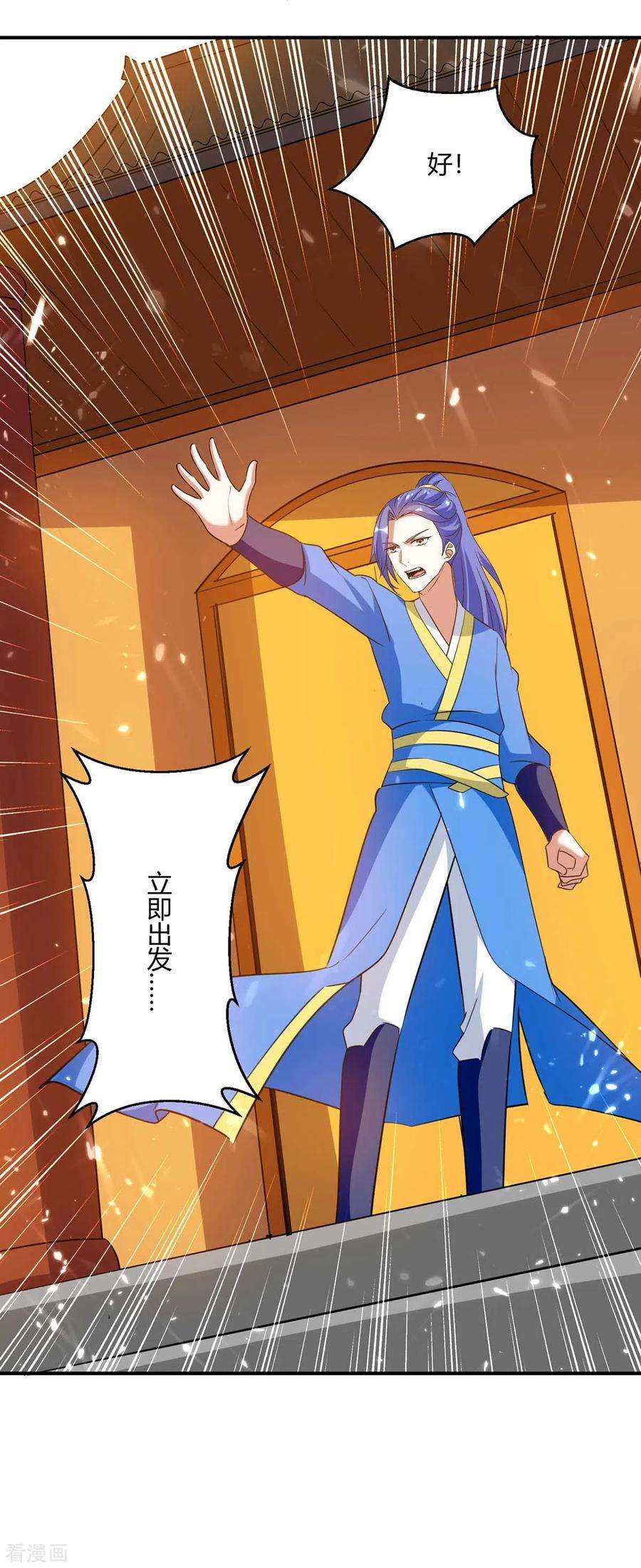 最强升级225话 攻打杀戮酒馆