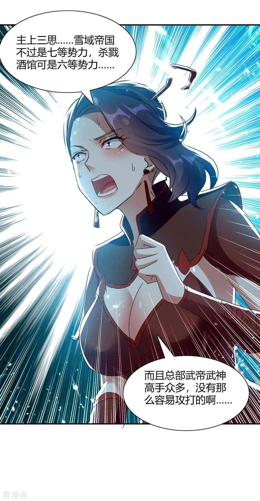 最强升级225话 攻打杀戮酒馆