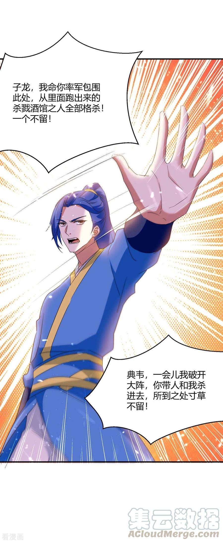 最强升级225话 攻打杀戮酒馆