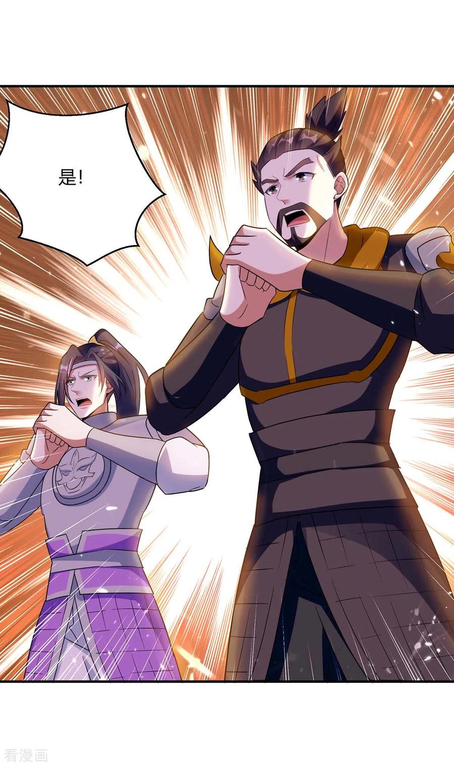 最强升级225话 攻打杀戮酒馆