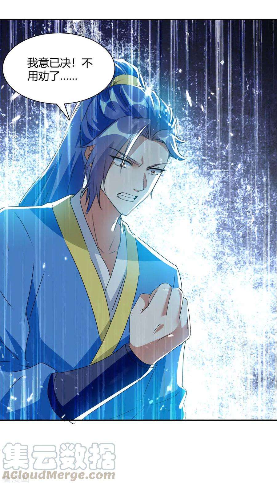 最强升级225话 攻打杀戮酒馆